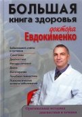 Почему может болеть одна сторона шеи при повороте головы