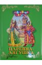 Русь сказочная русские волшебные сказки