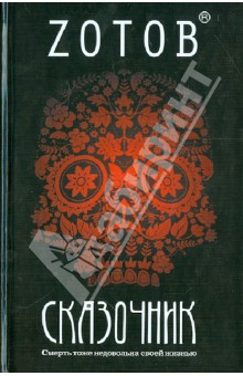Кладовая солнца короленко читать