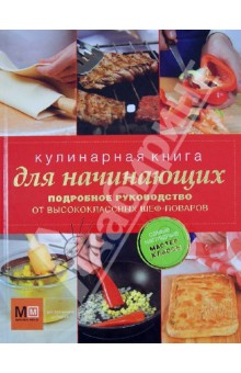 Книга егоровой андрей миронов и я читать онлайн