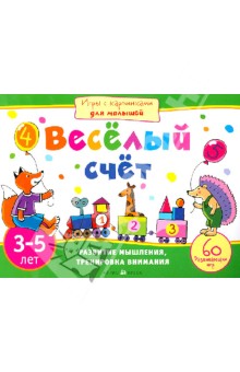 Картинки для счета для 3 лет Картинки для счета для 3 лет