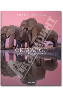 Frans Lanting. Okavango / Франс Лантинг. Живая Африки - Lanting, Cruz