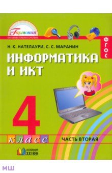 Физика 8 класс астахова