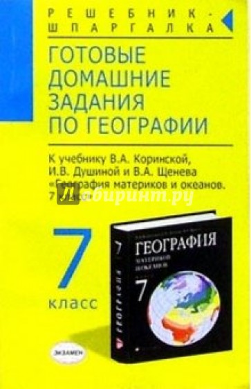 Сказки читать со счастливым концом