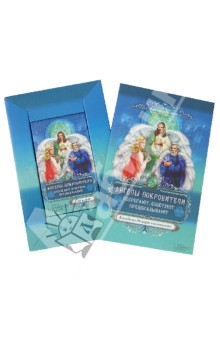 Ангелы-покровители (Набор книга + карты) - Катерина Соляник
