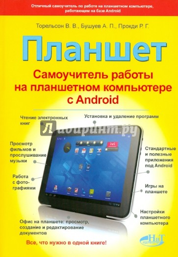http://img1.labirint.ru/books40/397498/coverbig.jpg