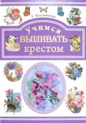 Вязание пинеток спицами. Описание, схемы и видео МК Вторая жизнь старого столика