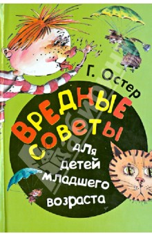 Читать мангу как я влюбился в тебя