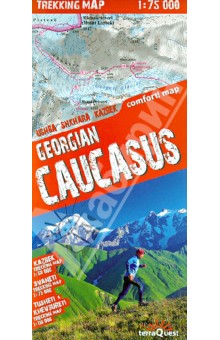 Грузия. Кавказ. Пешеходная карта 1:75 000
