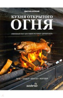 Книги по кулинарии 