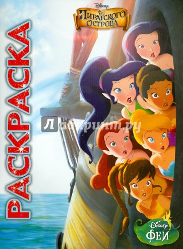 Картинка книга раскраска для детей Картинка книга раскраска для детей