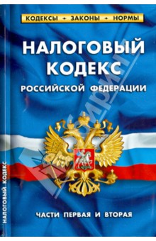 PDF Уголовно-исполнительный кодекс Российской Федерации