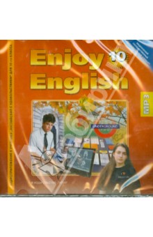 Enjoy English. 10 класс. Учебник (CDmp3). ФГОС - Биболетова, Бабушис, Снежко