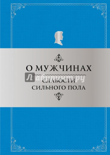 Написать афоризмы о книге Написать афоризмы о книге
