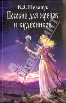 Старицький талан читати онлайн
