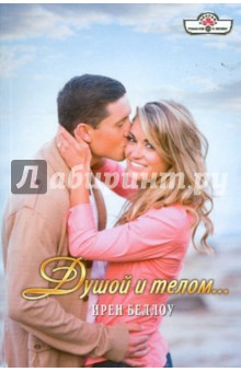 Дарья донцова человек невидимка в стразах читать онлайн