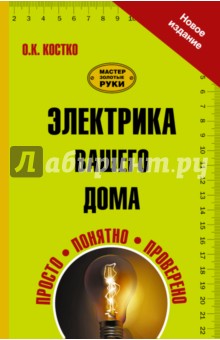 Читать проклятье солнечного короля 3 читать