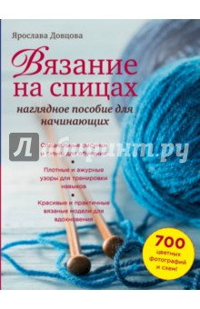 Как связать кардиган на двух спицах Как связать кардиган на двух спицах