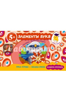 Элементы букв