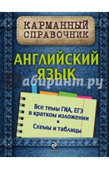 Английский язык - Валерия Ильиченко