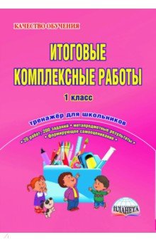 учебник по изо 1 класс школа россии