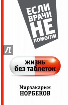Книга лествица духовная читать онлайн