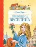 Читать мечеть парижской богоматери онлайн в хорошем качестве