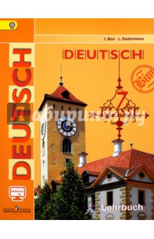 учебник по немецкому 7 класс бим оранжевый учебник