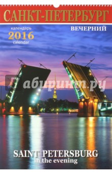 Октябрь православные праздники в 2016 году