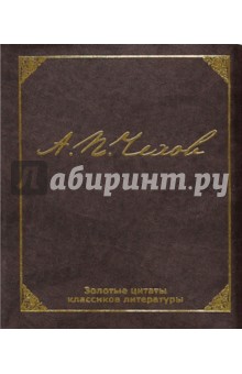 Павлович Чехов Книги Антон ... - book24.ru