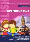 Раскраска алфавит английский язык Раскраска алфавит английский язык