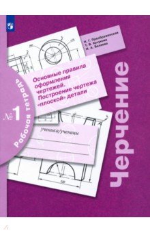 Зеленые страницы, Сахарнов Святослав.