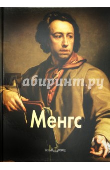 Путь на грумант читать i