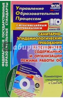 Сценарий на педагогического совета Сценарий на педагогического совета