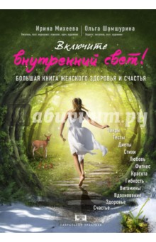 книги диетологов читать онлайн книги диетологов читать онлайн