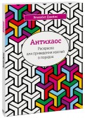 Приведения раскраска Приведения раскраска