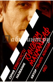 Кинодом Махмальбаф - Гульнара Абикеева