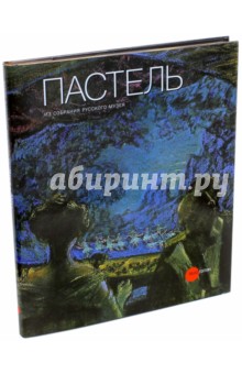 Пастель из собрания Русского музея
