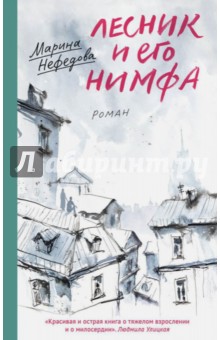 Читать сказку про лисенка