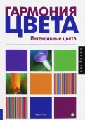 Книга дизайн недизайнеров Книга дизайн недизайнеров