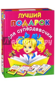 Книга рукоделия для маленькой принцессы Книга рукоделия для маленькой принцессы