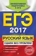 Егэ соколова бисеров Егэ соколова бисеров
