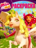 Обложка для книги раскраски Обложка для книги раскраски