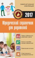 Учебник французского для самостоятельного Учебник французского для самостоятельного