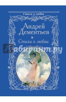 Елена красота золотая коса читать