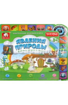 Картинки на k явления природы Картинки на k явления природы