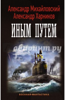 Читать книгу левша краткое содержание