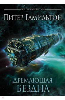 Поиски в темноте читать онлайн