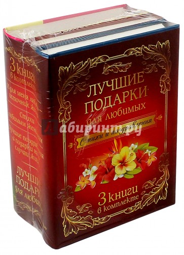Книга лучший подарок поздравление Книга лучший подарок поздравление