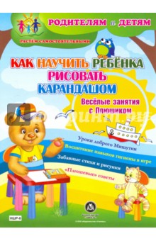 Как на рисовать экологию Как на рисовать экологию